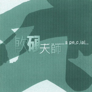 男生互摸jiji㊙️隐私漫画
